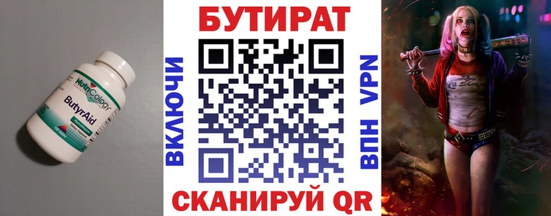 Бутират GHB купить наркотик Партизанск