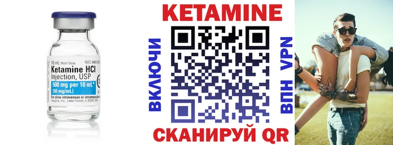 КЕТАМИН ketamine Партизанск