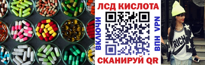 продажа наркотиков  kraken ТОР  Лсд 25 экстази кислота  Партизанск 