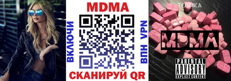 МДМА VHQ  Партизанск 
