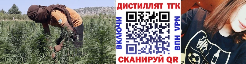 ТГК вейп с тгк  Партизанск 